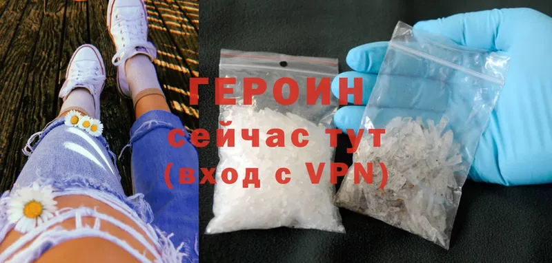 Героин Heroin  Верещагино 