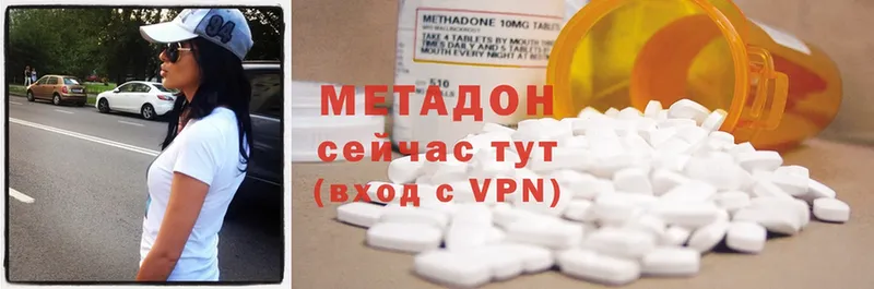 закладка  Верещагино  Метадон methadone 